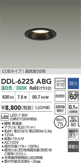 ʼ̿ | DAIKO ŵ LED饤 DDL-6225ABG