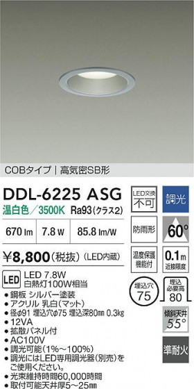 ʼ̿ | DAIKO ŵ LED饤 DDL-6225ASG