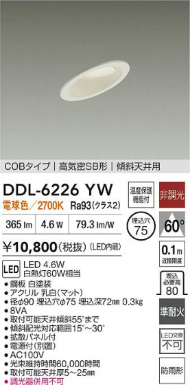 ʼ̿ | DAIKO ŵ LED饤 DDL-6226YW