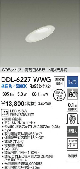 ʼ̿ | DAIKO ŵ LED饤 DDL-6227WWG