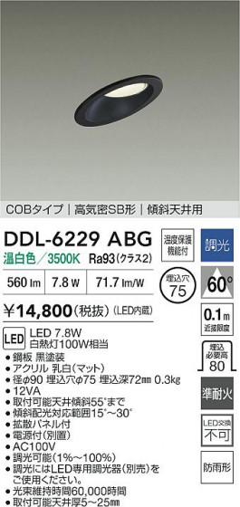 ʼ̿ | DAIKO ŵ LED饤 DDL-6229ABG