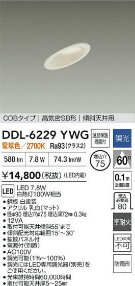 ʼ̿ | DAIKO ŵ LED饤 DDL-6229YWG
