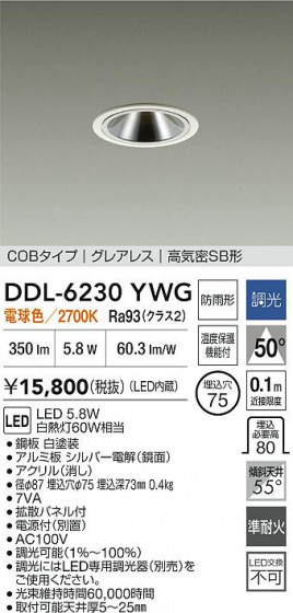 ʼ̿ | DAIKO ŵ LED饤 DDL-6230YWG