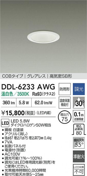 ʼ̿ | DAIKO ŵ LED饤 DDL-6233AWG