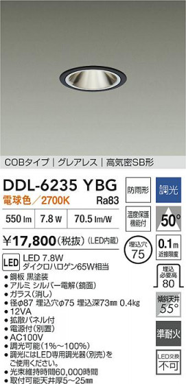 ʼ̿ | DAIKO ŵ LED饤 DDL-6235YBG