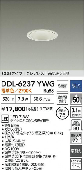ʼ̿ | DAIKO ŵ LED饤 DDL-6237YWG
