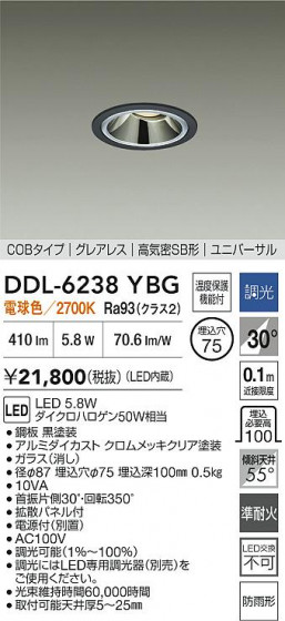ʼ̿ | DAIKO ŵ LED˥С饤 DDL-6238YBG