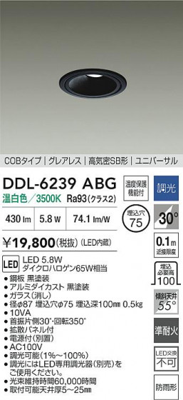 ʼ̿ | DAIKO ŵ LED˥С饤 DDL-6239ABG