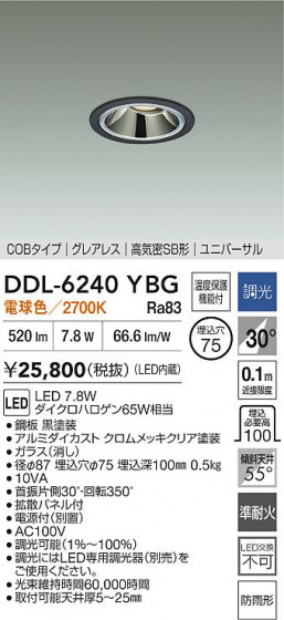 ʼ̿ | DAIKO ŵ LED˥С饤 DDL-6240YBG