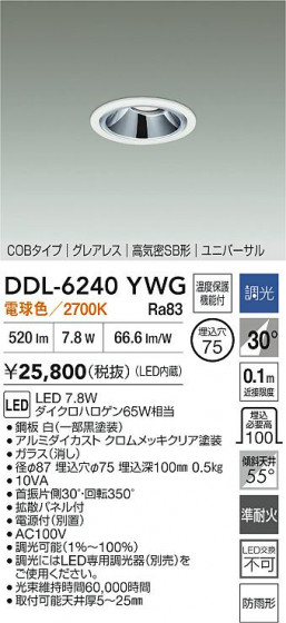 ʼ̿ | DAIKO ŵ LED˥С饤 DDL-6240YWG