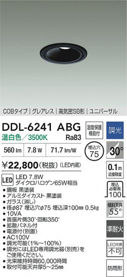 ʼ̿ | DAIKO ŵ LED˥С饤 DDL-6241ABG
