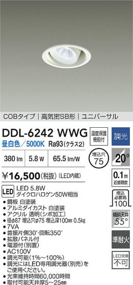 ʼ̿ | DAIKO ŵ LED˥С饤 DDL-6242WWG