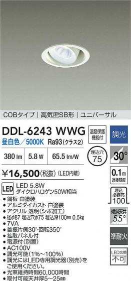 ʼ̿ | DAIKO ŵ LED˥С饤 DDL-6243WWG
