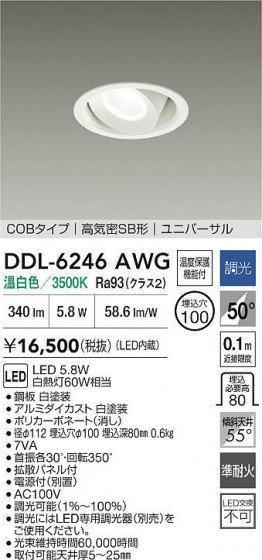 ʼ̿ | DAIKO ŵ LED˥С饤 DDL-6246AWG
