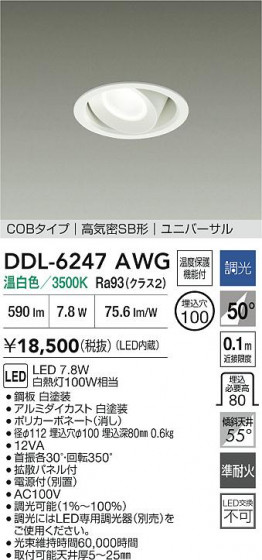 ʼ̿ | DAIKO ŵ LED˥С饤 DDL-6247AWG