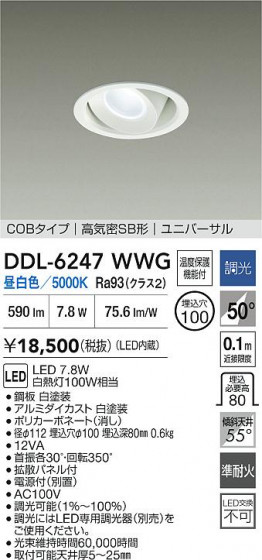 ʼ̿ | DAIKO ŵ LED˥С饤 DDL-6247WWG