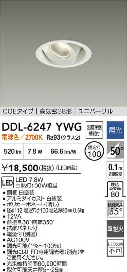 ʼ̿ | DAIKO ŵ LED˥С饤 DDL-6247YWG