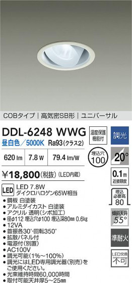 ʼ̿ | DAIKO ŵ LED˥С饤 DDL-6248WWG
