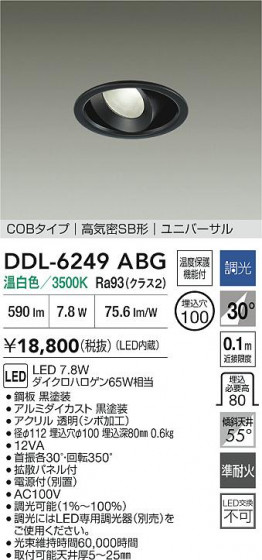 ʼ̿ | DAIKO ŵ LED˥С饤 DDL-6249ABG