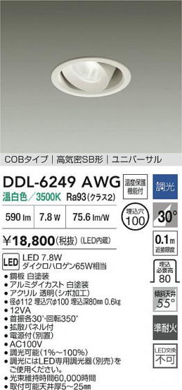 ʼ̿ | DAIKO ŵ LED˥С饤 DDL-6249AWG