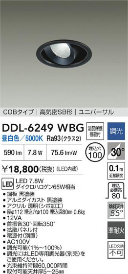 ʼ̿ | DAIKO ŵ LED˥С饤 DDL-6249WBG