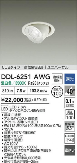 ʼ̿ | DAIKO ŵ LED˥С饤 DDL-6251AWG