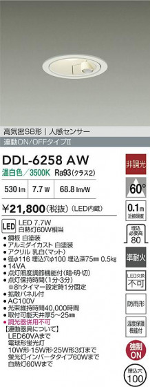 ʼ̿ | DAIKO ŵ LEDʹ󥵡ե饤 DDL-6258AW