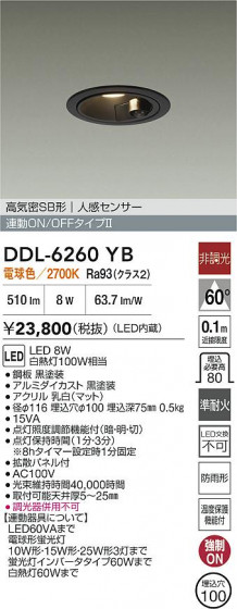 ʼ̿ | DAIKO ŵ LEDʹ󥵡ե饤 DDL-6260YB