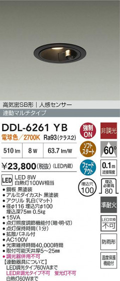 ʼ̿ | DAIKO ŵ LEDʹ󥵡ե饤 DDL-6261YB