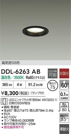ʼ̿ | DAIKO ŵ LED饤 DDL-6263AB