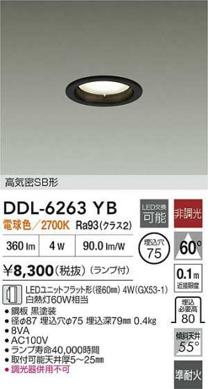 ʼ̿ | DAIKO ŵ LED饤 DDL-6263YB