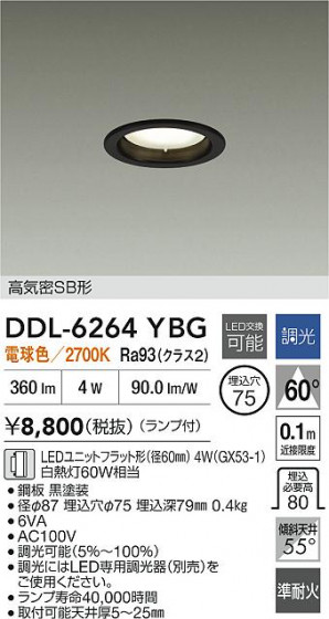 ʼ̿ | DAIKO ŵ LED饤 DDL-6264YBG