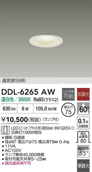 ʼ̿ | DAIKO ŵ LED饤 DDL-6265AW