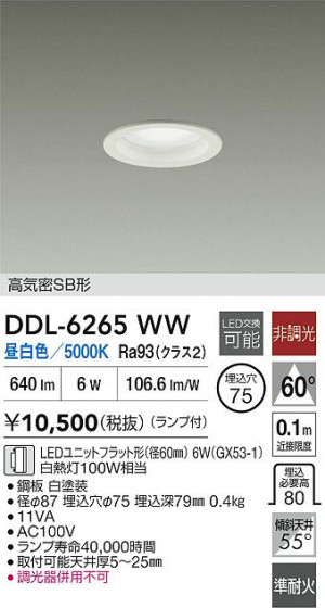 ʼ̿ | DAIKO ŵ LED饤 DDL-6265WW