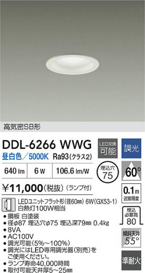 ʼ̿ | DAIKO ŵ LED饤 DDL-6266WWG