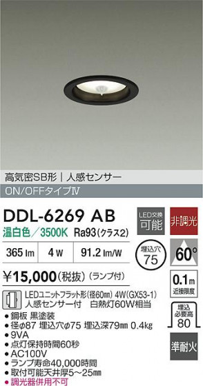 ʼ̿ | DAIKO ŵ LEDʹ󥵡ե饤 DDL-6269AB