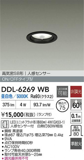 ʼ̿ | DAIKO ŵ LEDʹ󥵡ե饤 DDL-6269WB