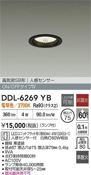 ʼ̿ | DAIKO ŵ LEDʹ󥵡ե饤 DDL-6269YB
