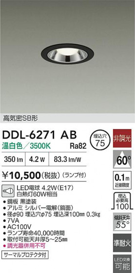 ʼ̿ | DAIKO ŵ LED饤 DDL-6271AB