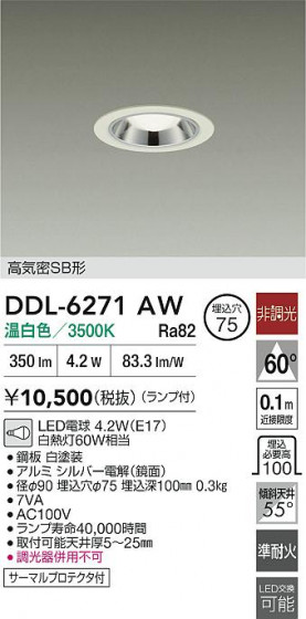 ʼ̿ | DAIKO ŵ LED饤 DDL-6271AW