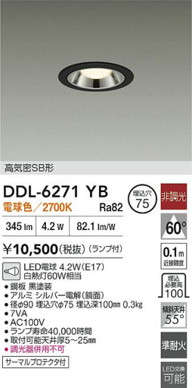 ʼ̿ | DAIKO ŵ LED饤 DDL-6271YB