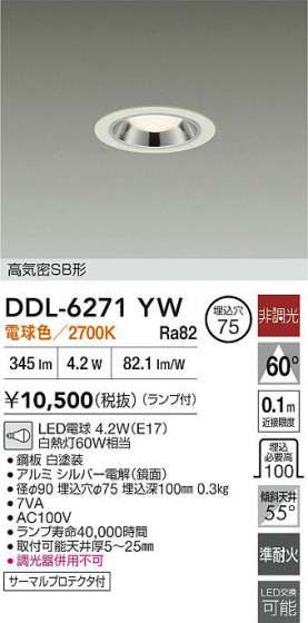 ʼ̿ | DAIKO ŵ LED饤 DDL-6271YW