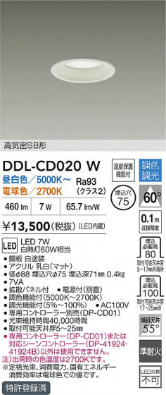 ʼ̿ | DAIKO ŵ LEDĴ饤 DDL-CD020W