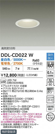 ʼ̿ | DAIKO ŵ LEDĴ饤 DDL-CD022W