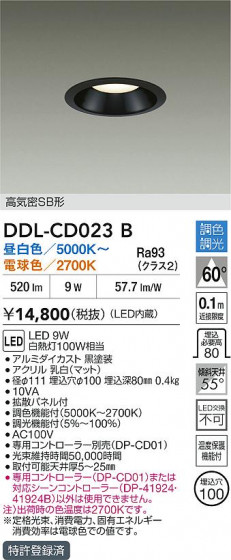 ʼ̿ | DAIKO ŵ LEDĴ饤 DDL-CD023B