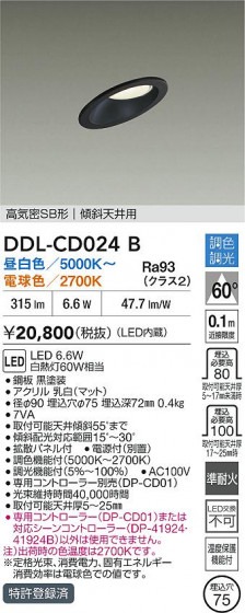 ʼ̿ | DAIKO ŵ LEDĴ饤 DDL-CD024B