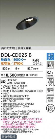 ʼ̿ | DAIKO ŵ LEDĴ饤 DDL-CD025B