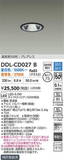 ʼ̿ | DAIKO ŵ LEDĴ饤 DDL-CD027B
