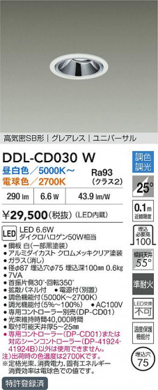 ʼ̿ | DAIKO ŵ LEDĴ饤 DDL-CD030W