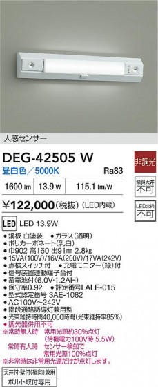 ʼ̿ | DAIKO ŵ LEDɺҾ DEG-42505W